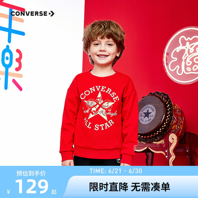 儿童加绒卫衣匡威新品上市
