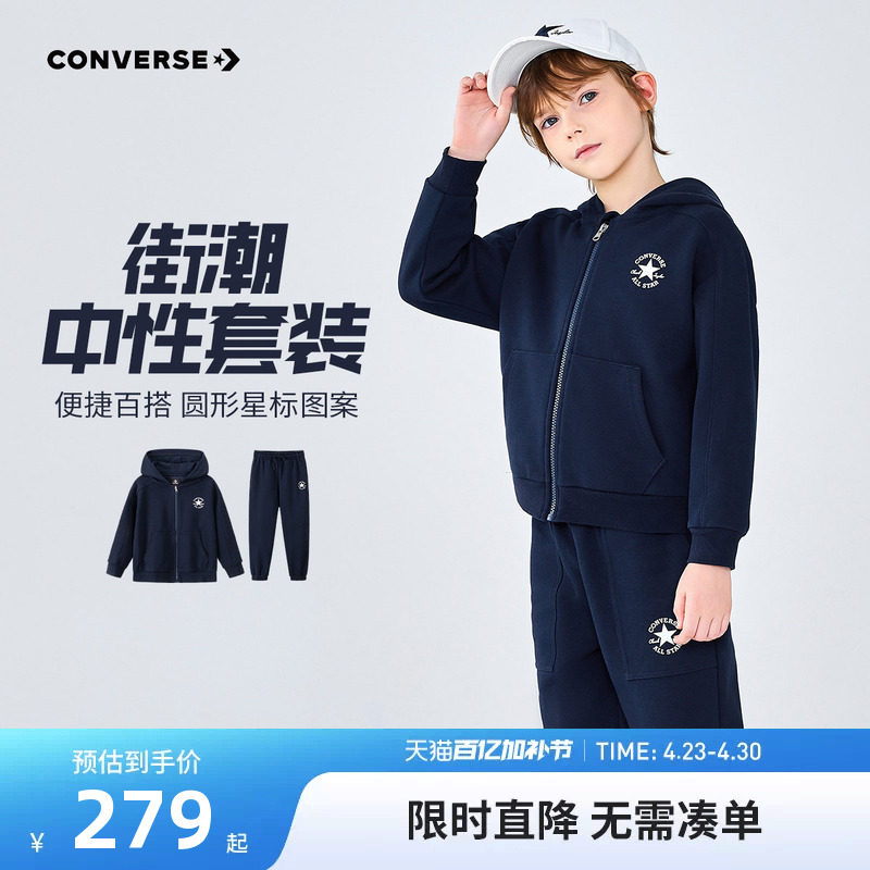 匡威童装儿童套装男女童卫衣开衫长裤2件套2025秋季大童外套裤子