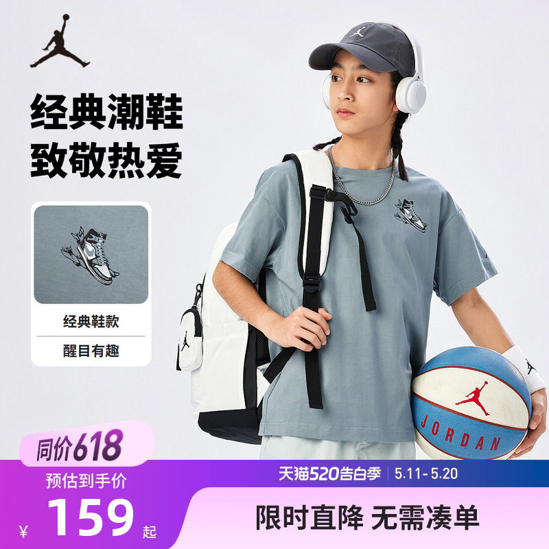 Jordan童装儿童短袖男童白T恤2026夏季新款大童运动上衣JD2532018