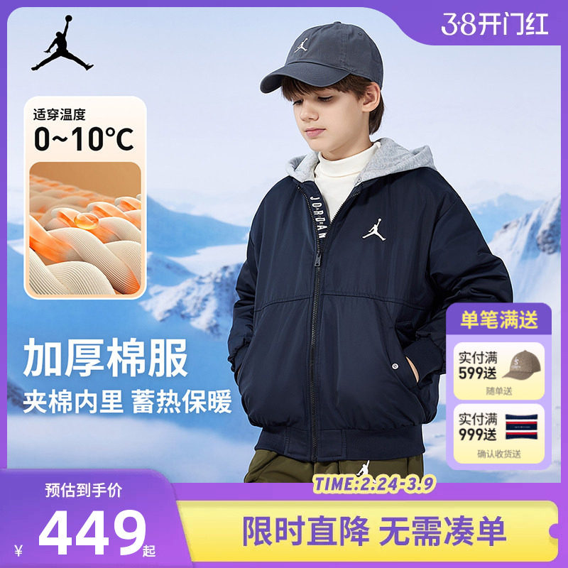 Jordan童装儿童棉服男童冬季新款中大童保暖运动外套潮JD2442030