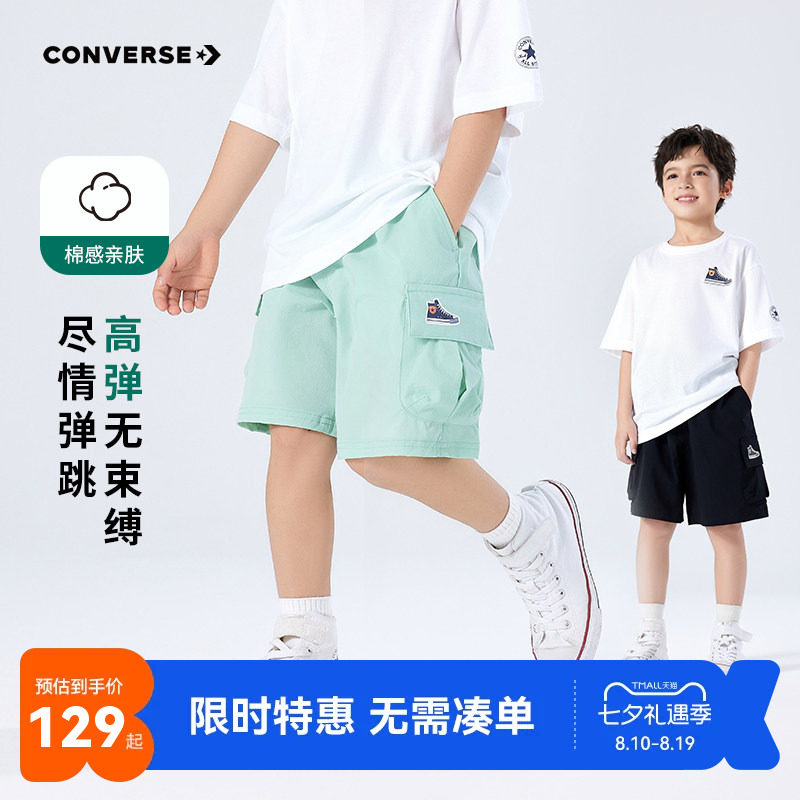 五分裤儿童短裤匡威新品上市