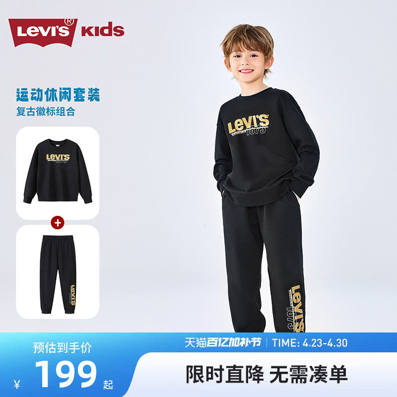 李维斯童装男童运动套装儿童卫衣长裤子2026春秋新款男孩两件套潮