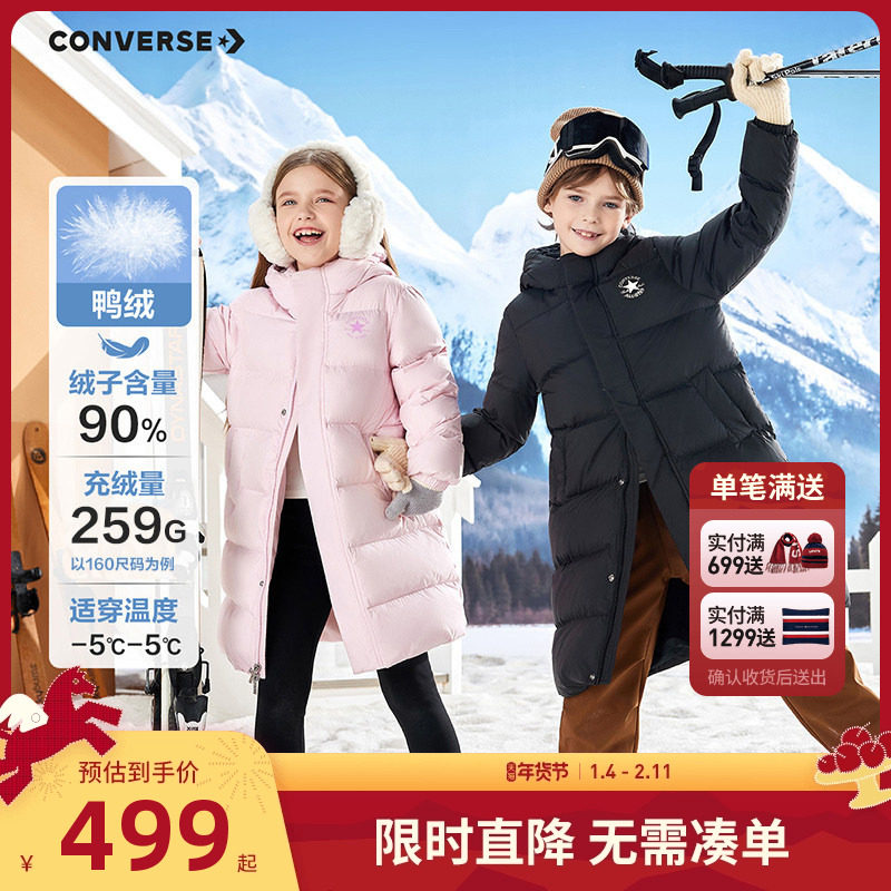 匡威儿童装男童中长款羽绒服2025冬季新款女童加厚保暖外套冬装厚,童装/婴儿装/亲子装,羽绒服,淘宝优惠券,粉丝福利购,淘宝优惠卷