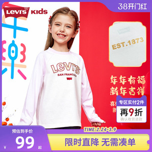 【新年红色】李维斯童装儿童长袖t恤打底衫2026春男女童纯棉上衣