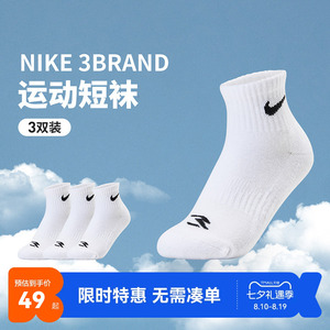 Nike儿童袜子新品上市