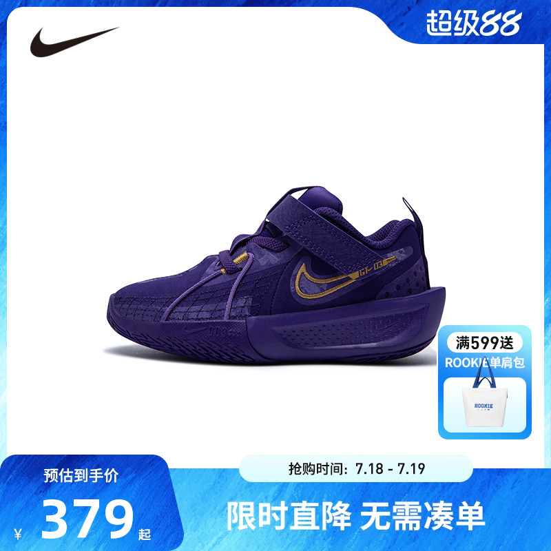 Nike童鞋儿童运动鞋男童篮球鞋透气缓震休闲鞋训练跑鞋FZ7299-500