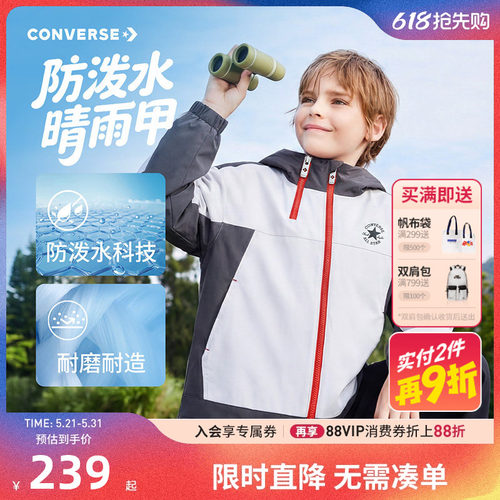 匡威儿童风衣新品上市