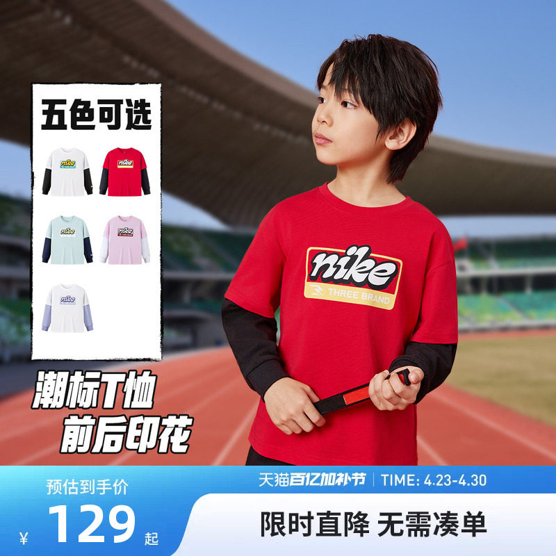 Nike 3brand童装儿童长袖T恤2026新款男童女童假两件柔棉上衣内搭