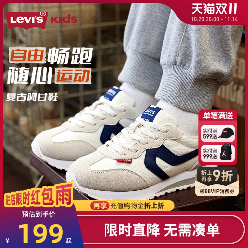 Levi's李维斯儿童鞋男童运动鞋女童跑鞋2025春季新款阿甘鞋休闲鞋