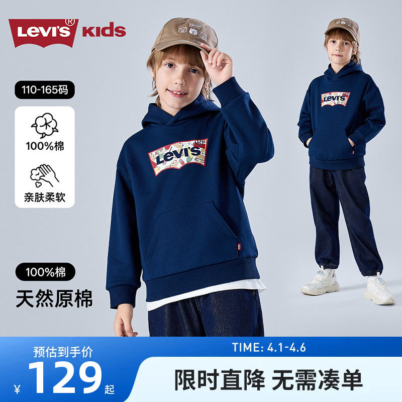 李维斯童装男童连帽卫衣春秋款2026新款儿童秋装女孩秋季上衣大童