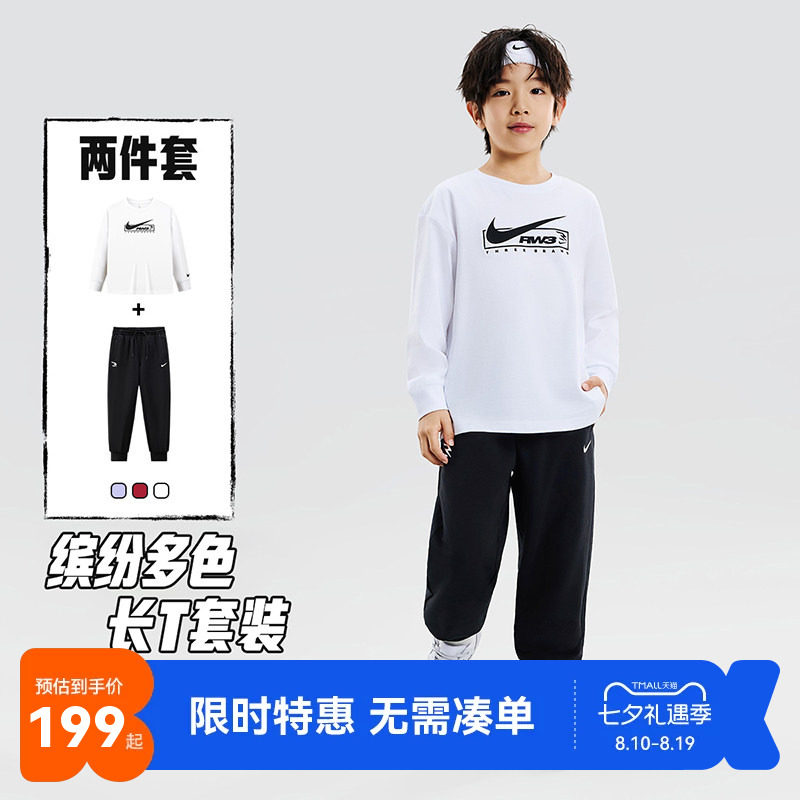 Nike3brand儿童套装新品上市