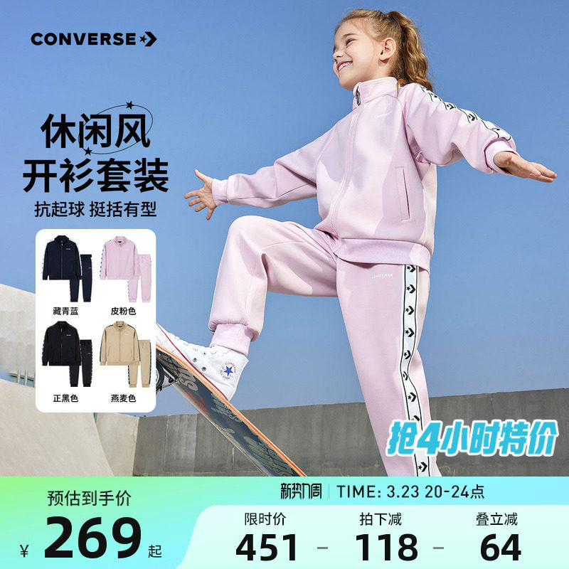 匡威童装儿童套装2026春季新款男童卫衣开衫裤子2件套女童运动装