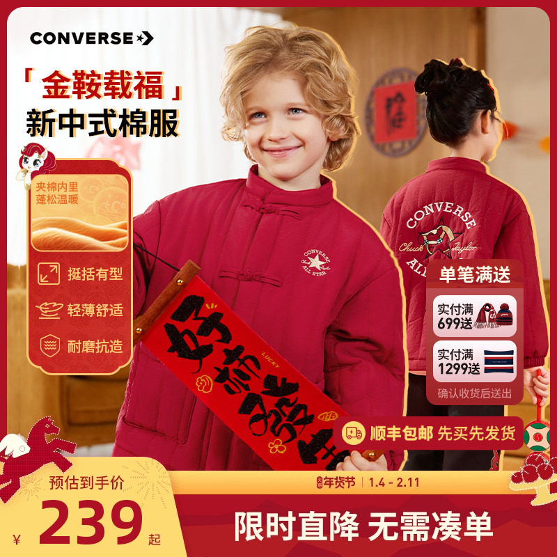 匡威童装儿童棉服男童女童过年衣服2026新款新中式红色拜年服外套