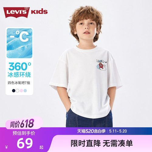 李维斯儿童短袖T恤新品上市