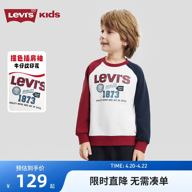 李维斯童装儿童卫衣男童纯棉上衣2026新款纯棉内搭休闲长袖春装潮