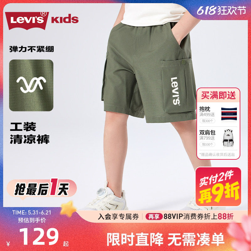 李维斯儿童短裤新品上市