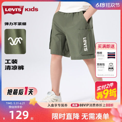 李维斯儿童短裤新品上市