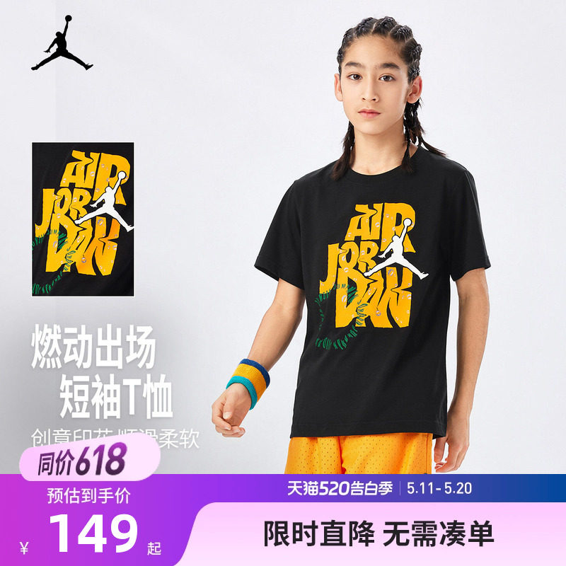 Jordan童装男生短袖儿童T恤2026夏季新款运动上衣宽松潮JD2422069