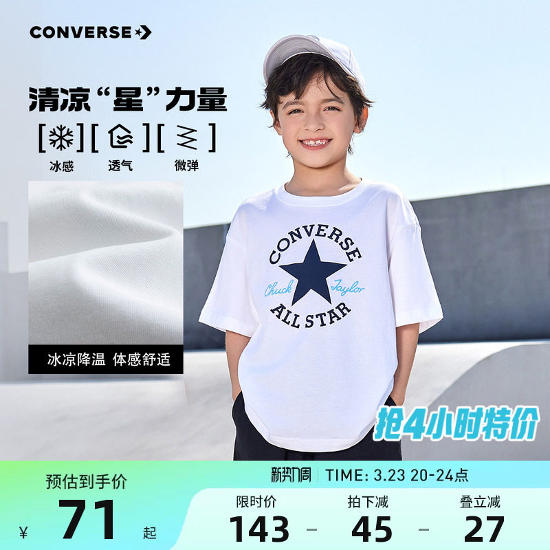 匡威儿童装2026新款夏季男童短袖T恤透气凉感夏装中大童半袖上衣