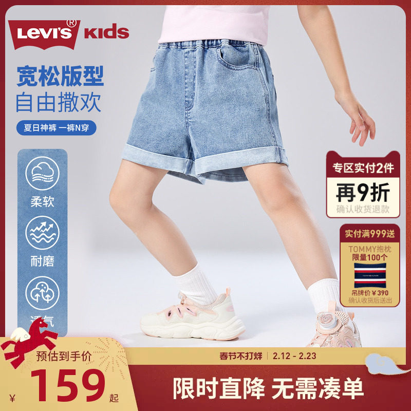 Levi's李维斯女童裤子儿童牛仔短裤2025夏季新款童装薄款休