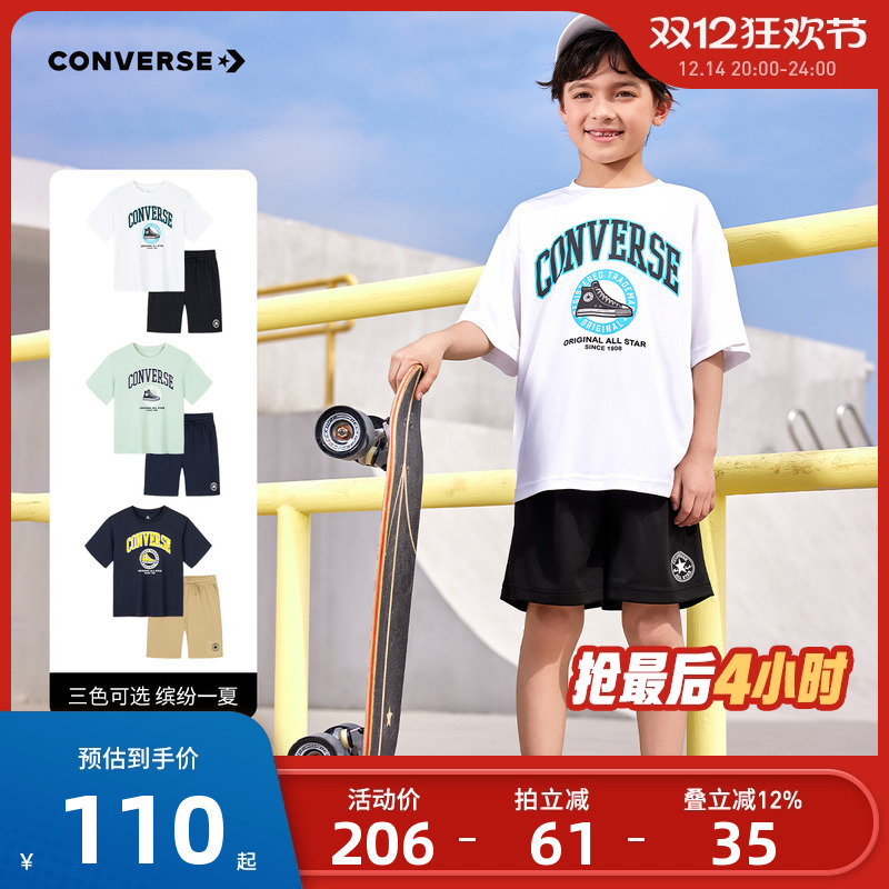 匡威儿童套装男童短袖短裤2件套2025夏季新款童装休闲白T五分裤子