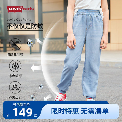 s李维斯儿童牛仔裤夏季冰丝