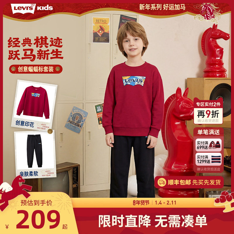 【新年红色】Levis李维斯儿童套装男童卫衣长裤拜年服长袖运动服