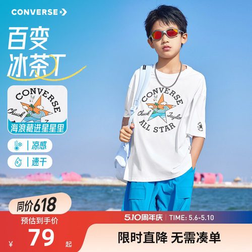匡威儿童短袖T恤新品上市