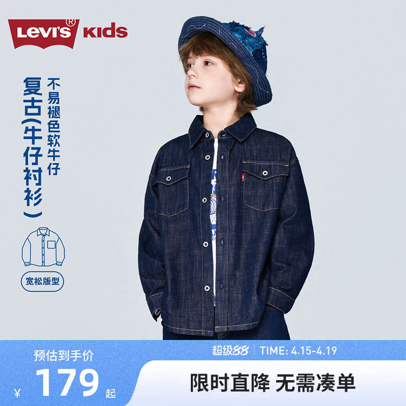 Levis李维斯儿童牛仔衬衫外套夹克2026春装新款男童女童衬衣童装