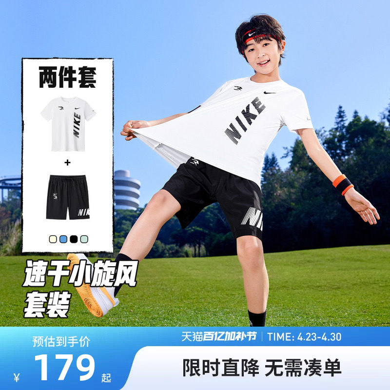Nike 3brand童装儿童套装男童短袖短裤运动2件套夏季潮N32622273