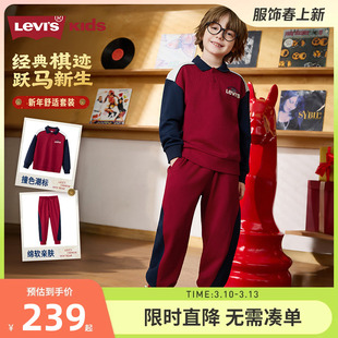 Levis李维斯童装儿童套装男童卫衣长裤2件套2026春季新款上衣裤子