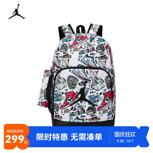 Jordan儿童双肩包新品上市