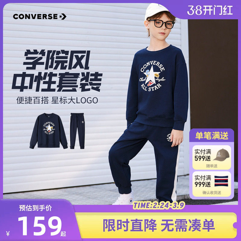 匡威童装2025秋季新款男童套装中大童卫衣长裤两件套小童休闲穿搭