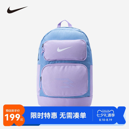 Nike双肩包书包新品上市