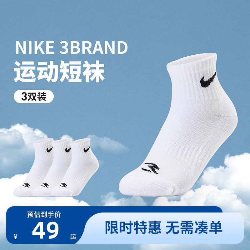 【3双装】Nike童袜儿童袜子2026新品男女款弹性运动袜青少年短袜