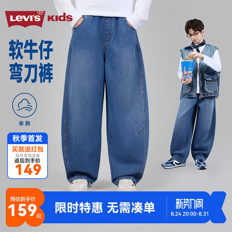 李维斯儿童牛仔裤春秋男童女童大童宽松气球裤弯刀裤青少年长裤潮