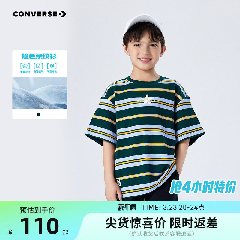 Converse匡威儿童装短袖T恤2026夏新款男女童打底衫纯棉条纹上衣