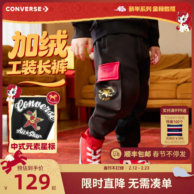 匡威童装儿童长裤加绒男童新年裤子2026新款保暖休闲裤运动裤冬季