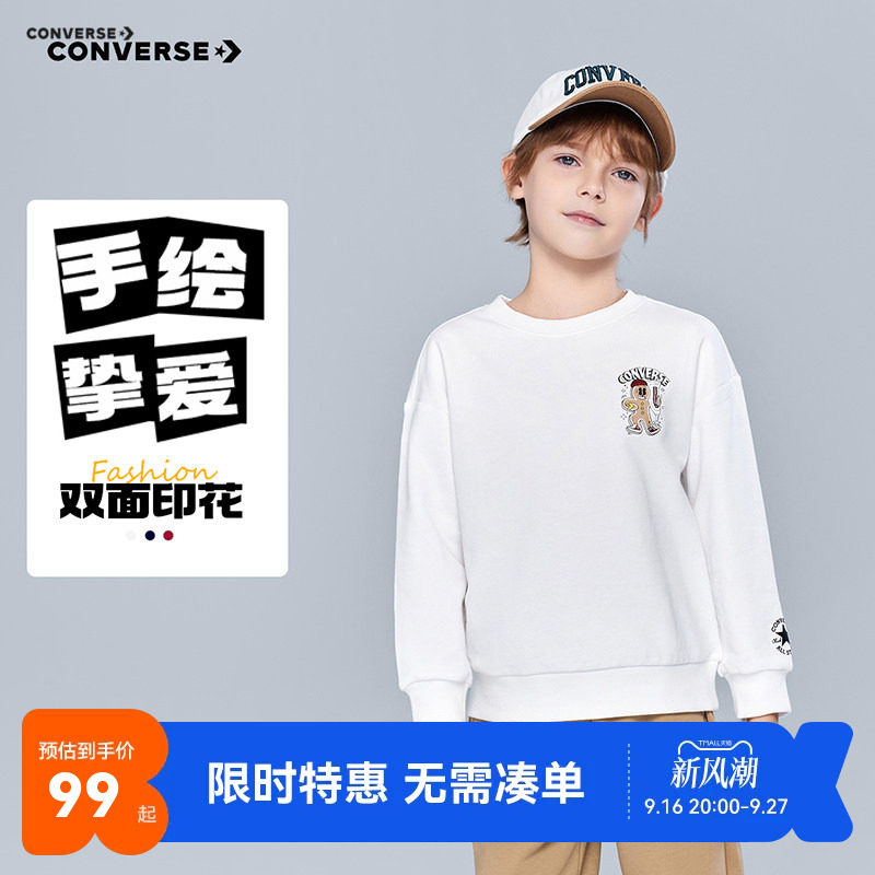 匡威儿童卫衣新品上市