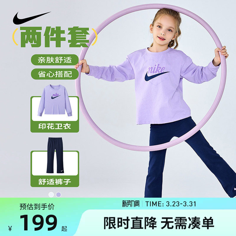 Nike童装儿童套装女童长袖T恤长裤2件套2025秋季新款小童运动装潮