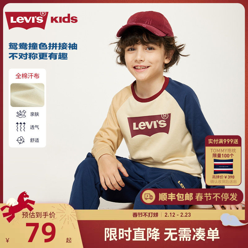 李维斯儿童装男童长袖T恤2026春秋新款中大童秋装打底衫上衣薄款