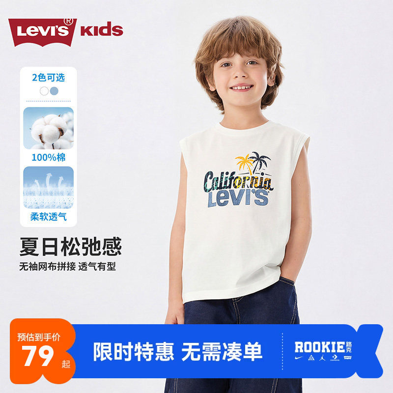 李维斯儿童背心新品上市