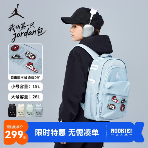 Jordan双肩包新品上市