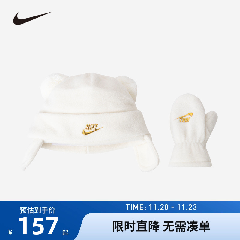 Nike儿童装男女童冷帽手套2件套宝宝冬季可爱保暖套装潮NY2343003