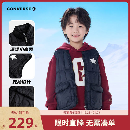 羽绒童装匡威新品上市