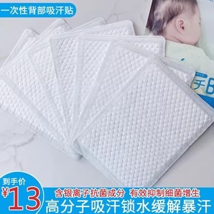 日式 无痕背部吸汗贴高分子吸汗巾男女通用防后背出汗止汗神器超薄