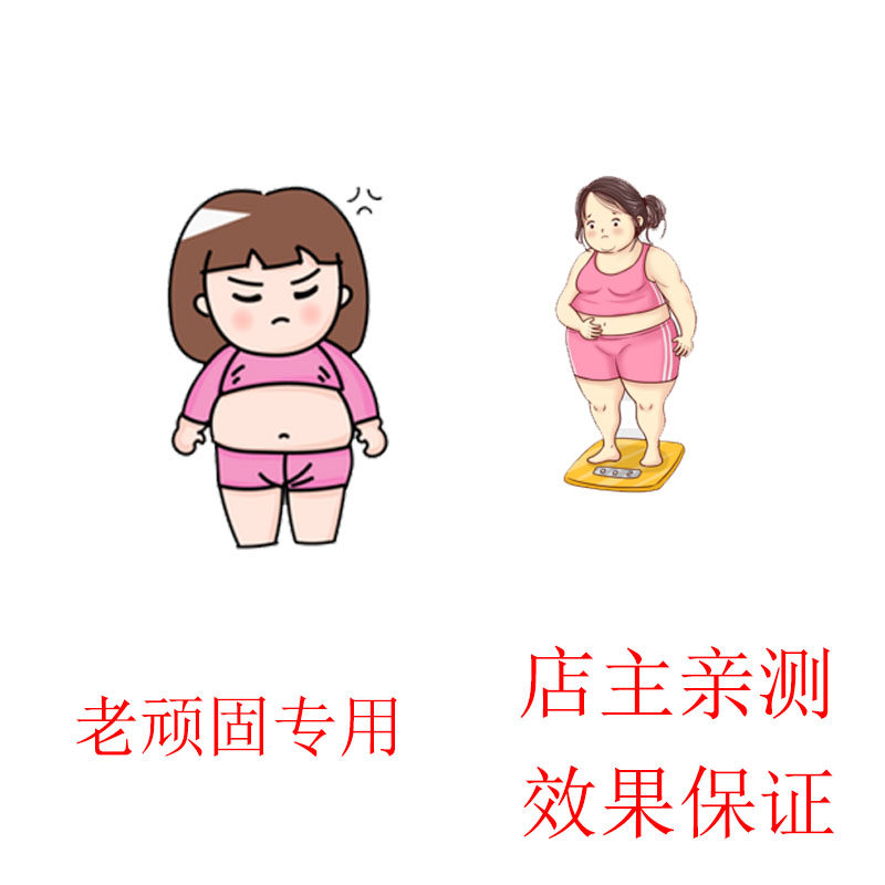 老顽固专用强效产后管嘴饱腹