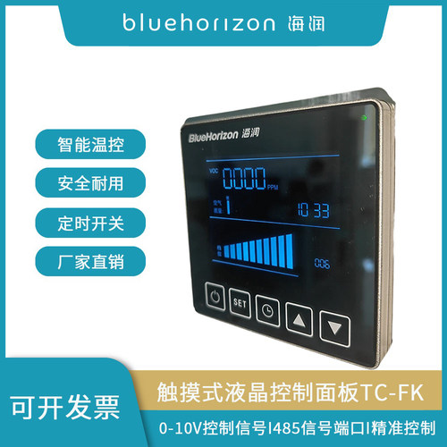 海润触摸式液晶控制面板智能温控