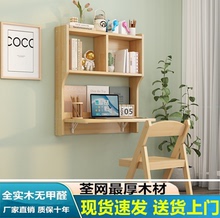 全实木折叠学习桌家用卧室悬空壁挂式墙上床头床尾书桌书柜架一体