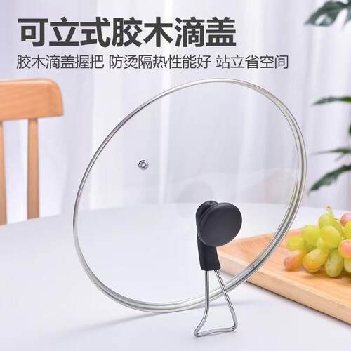 家用厨房炒菜锅盖钢化玻璃盖子